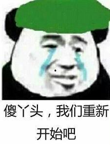 陈羽凡砍人表情包