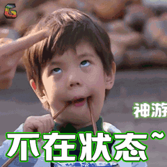 爸爸去哪第五季表情包  第2张