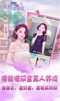 天宫恋个人资料,揭秘星辰之恋背后的浪漫传奇