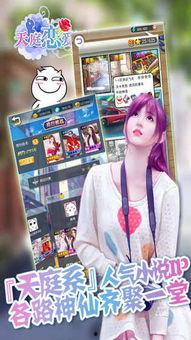 天宫恋个人资料,揭秘星辰之恋背后的浪漫传奇  第2张